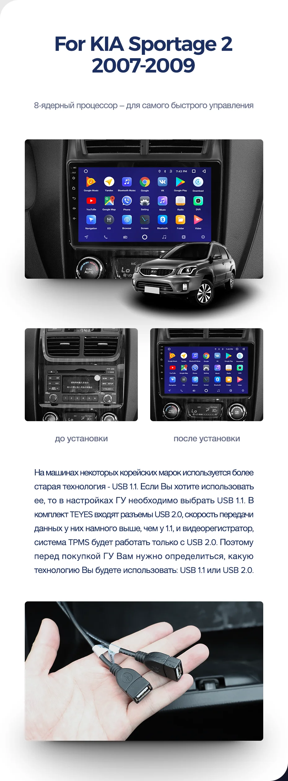 TEYES CC2 Штатная магнитола для Киа Спортейдж 2 Kia Sportage 2 JE KM 2007 2009 Android 8.1, до 8-ЯДЕР, до 4+ 64ГБ 32EQ+ DSP 2DIN автомагнитола 2 DIN DVD GPS мультимедиа автомобиля головное устройство
