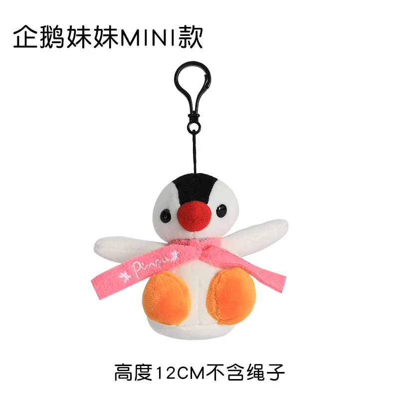 Плюшевая подушка пингун из аниме пингвин брат и сестра Пинга плюшевая игрушки