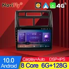 NaviFly 7862C 8 ядер 6G 128G 1280*720 Carplay DSP Android 10 многофункциональная автомобильная интеллектуальная система для Kia Sportage 2 2007 - 2009