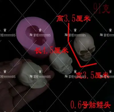 0.6 Череп трехмерная силиконовая форма для Мусса шоколадная форма Хэллоуин торт ручной работы мыло свеча форма - Цвет: 0.6