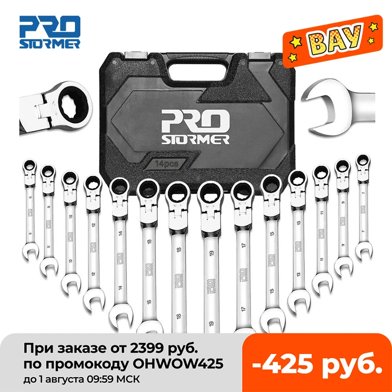 Набор ключей PROSTORMER 14 шт. многоинструментный гаечный ключ Трещоточный набор