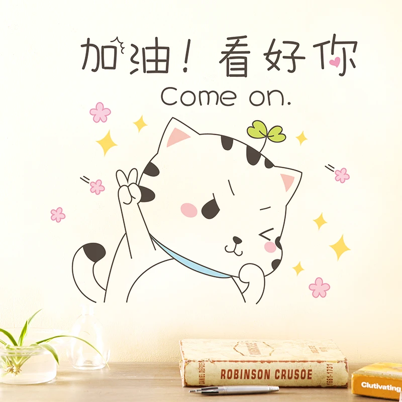 [SHIJUEHEZI] мультфильм толстый стикер на стену с кошкой DIY настенные наклейки
