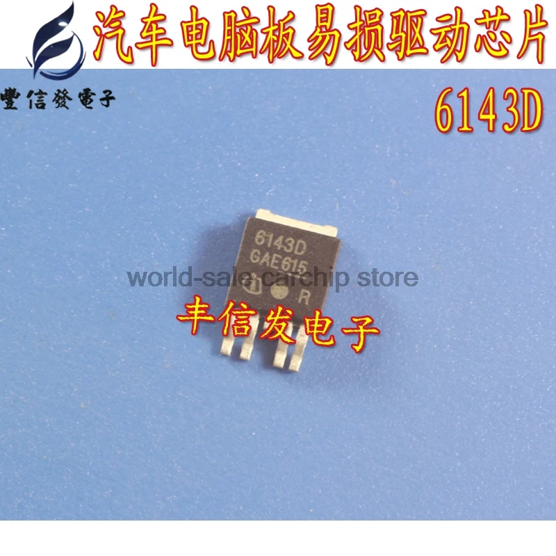 10 шт. BTS6143D BTS6143 TO252-4 6143D высокое качество оригинал в наличии Smart Highside Выключатель