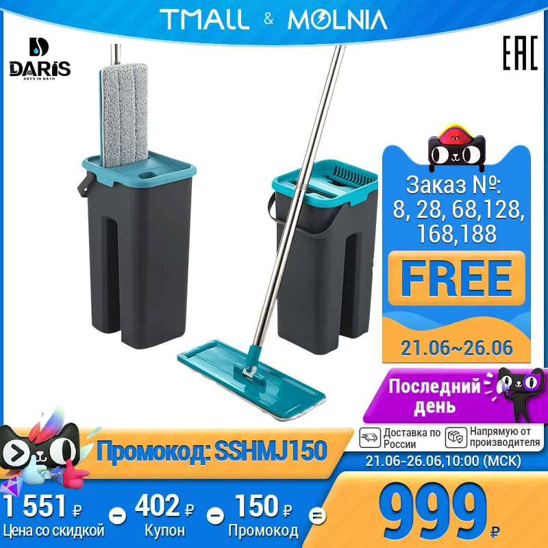 Швабра с отжимом для мытья полов SDARISB швабра ведром пола уборка дома MOLNIA|Швабры| |