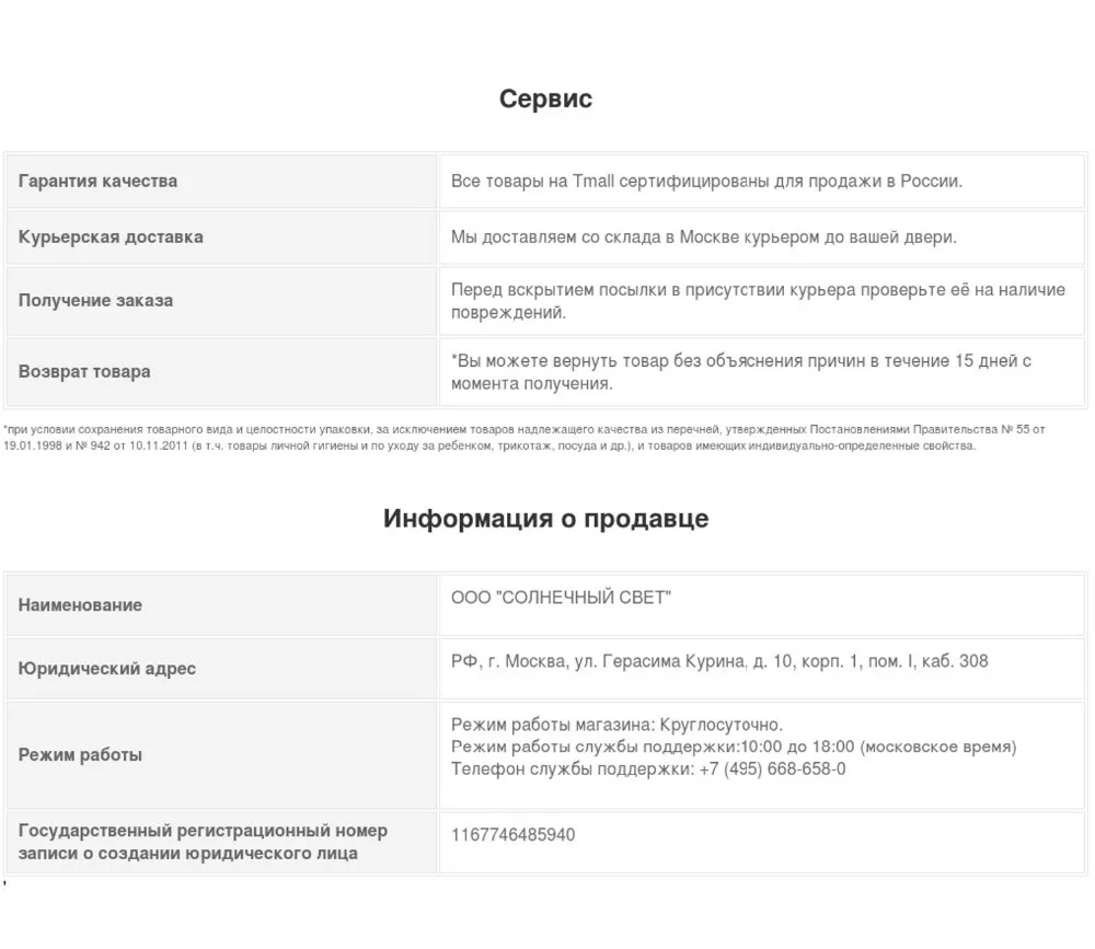 Серебряная брошь с фианитами и эмалью SUNLIGHT проба 925