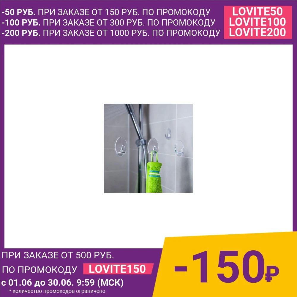 Крючок Tatkraft BEINER большой самоклеющийся прозрачный пластик клеевой слой в