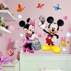 3D Мультяшные наклейки на стену с Микки и Минни для детской комнаты, спальни, настенное украшение, наклейка для комнаты принцессы, художественная роспись