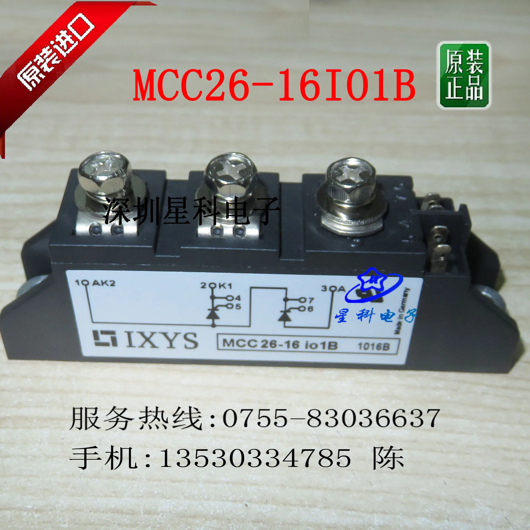 

10PCS MCC26-16IO1B MCC26-1