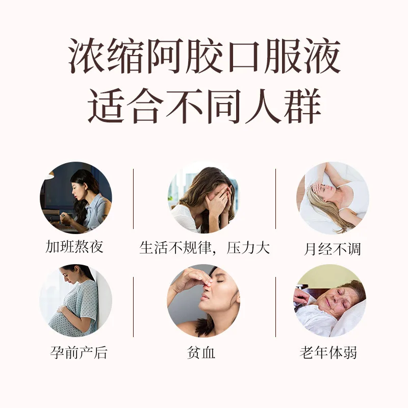 

Gubentang Donkey-hide Glue Oral Liquid Shandong Donga 20ml * 30 Gift Set Ajiao Pulp Drink 730 Days Cfda