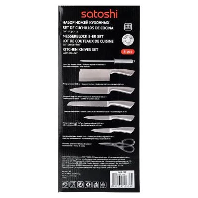 SATOSHI Martell Kitchen knife set 8 pcs chrome handles acrylic standKitchen supplies Knives Accessories Dining Bar Home Garden For Utensils | Дом