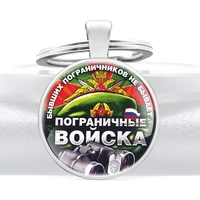 personality russian national guard glass cabochon metal pendant key chain classic men women key ring jewelry keychains gifts