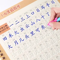 new 3pcsset 1 6 grade chinese characters calligraphy copybook han zi miao hong 3d reusable groove copybook writing for beginner