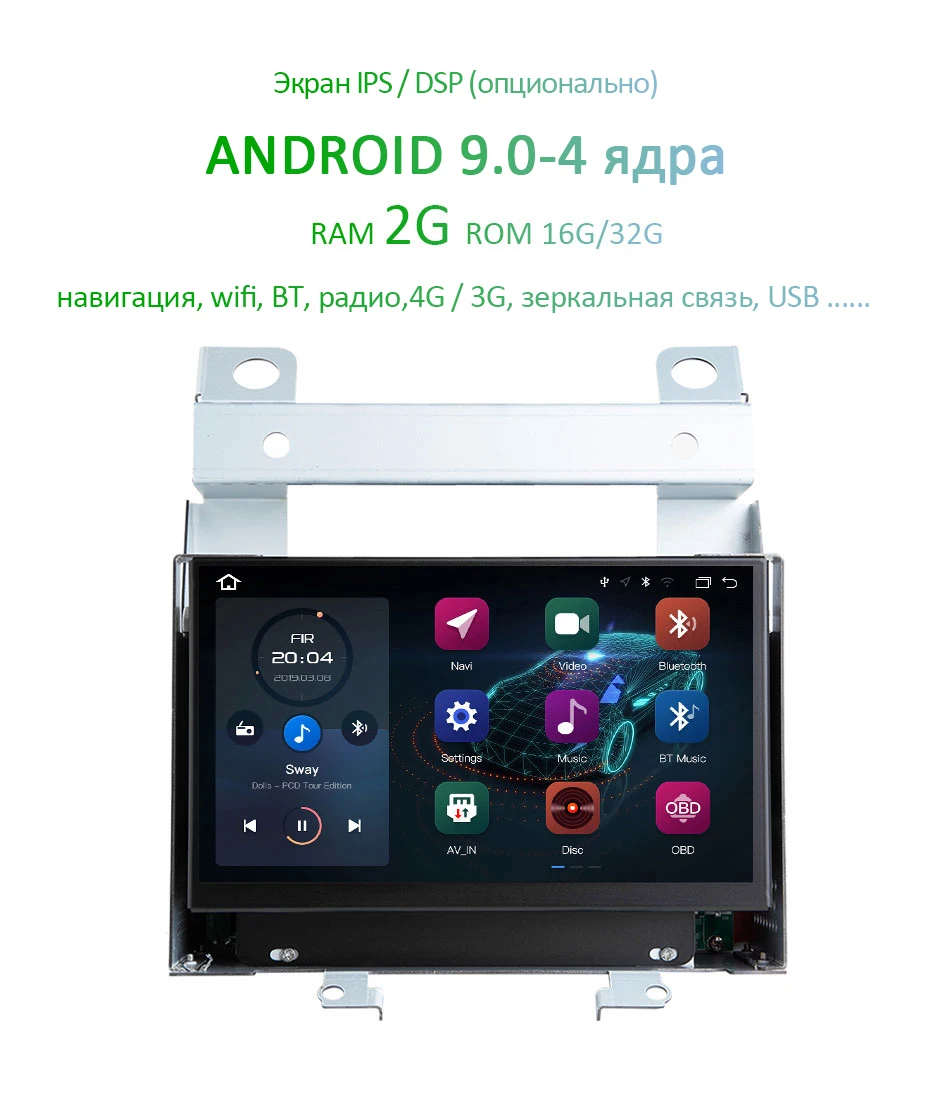 Android 9,0 4G ram 64G rom Автомобильный gps для Land Rover freelander 2 2007-2012 Радио Стерео навигация аудио без DVD плеера