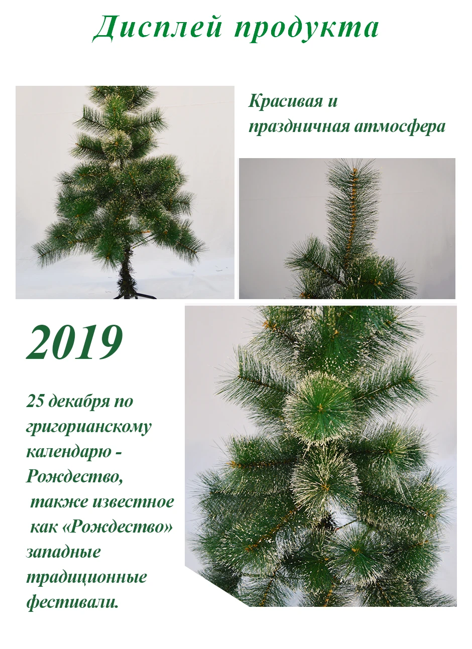 Елка новогодняя искусственная 60-240 см, Рождественская елка, искусственные украшения для дома, детский подарок, пластиковая елка, новогоднее праздничное украшение, нежное