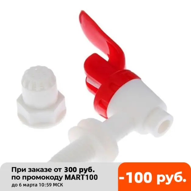 Кран для бродильных емкостей 1/2|Ферментация| |