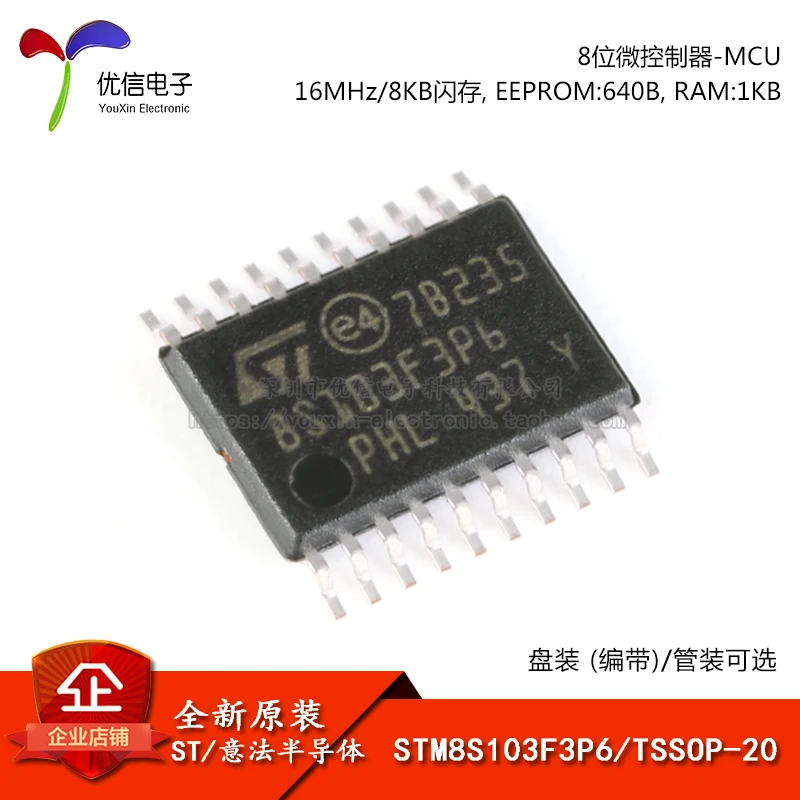 Оригинальный STM8S103F3P6TR TSSOP-20 16 МГц/8 КБ flash/8-битный микроконтроллер MCU | Автомобили и