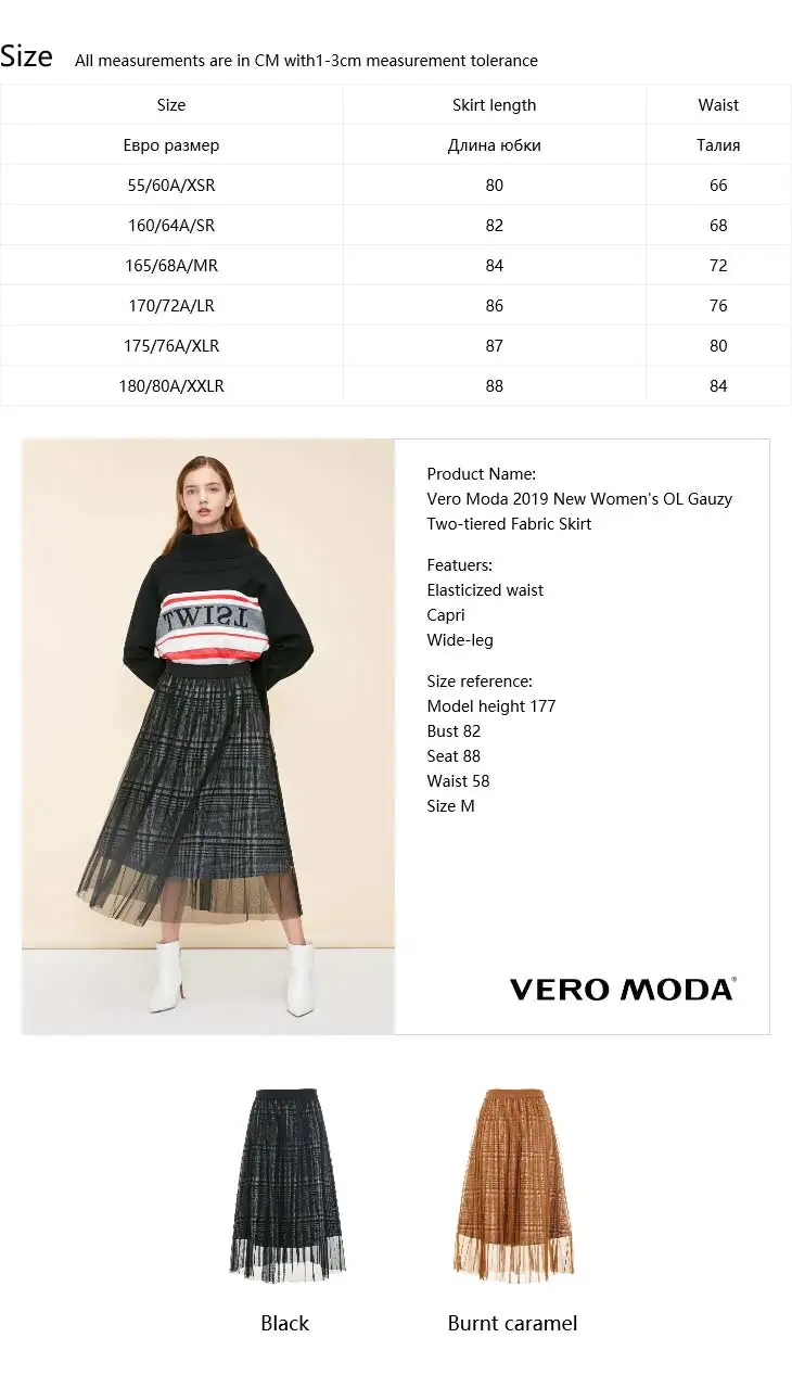 Vero Moda Новая женская OL Gauzy двухъярусная юбка из ткани | 318416509