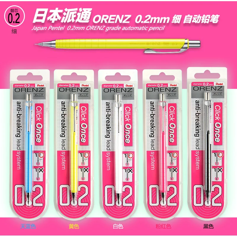 1 шт. механический карандаш Pentel Orenz XPP502 супер тонкий автоматический 0 2 мм для