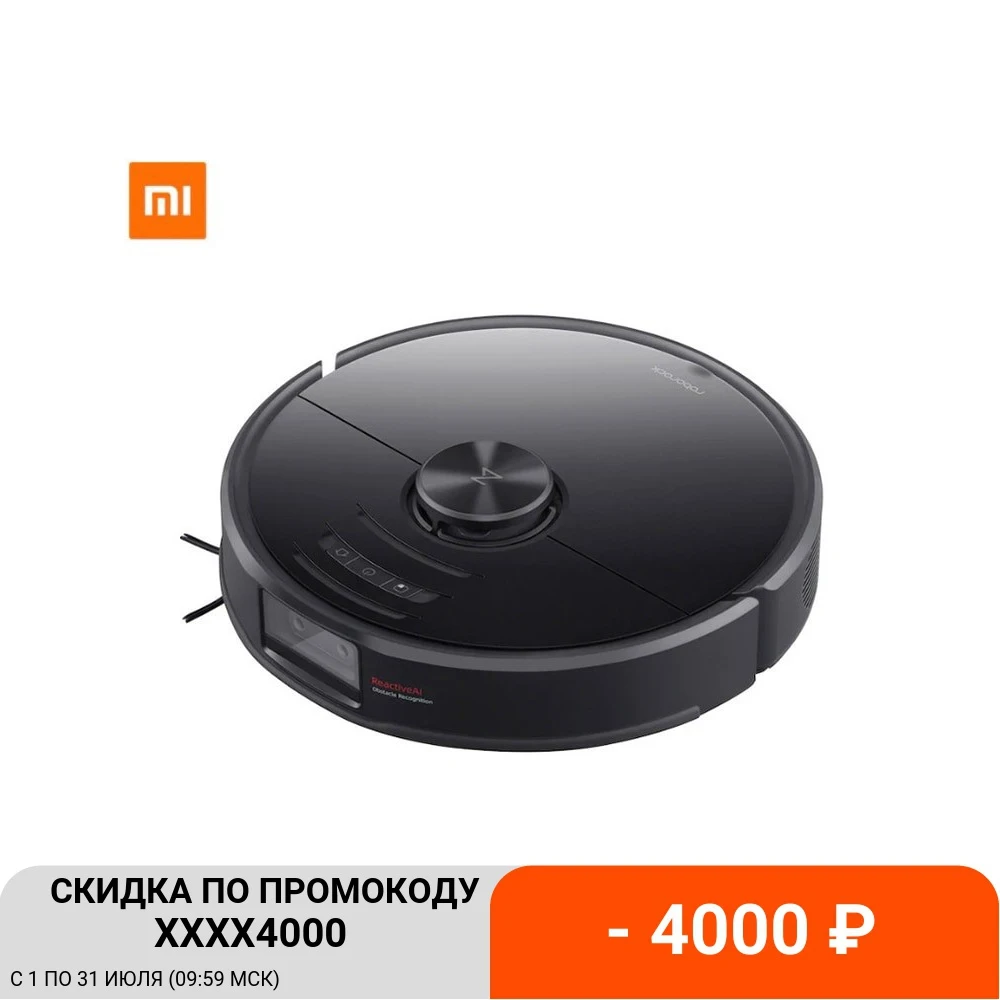 Roborock s7: низкие цены купить в