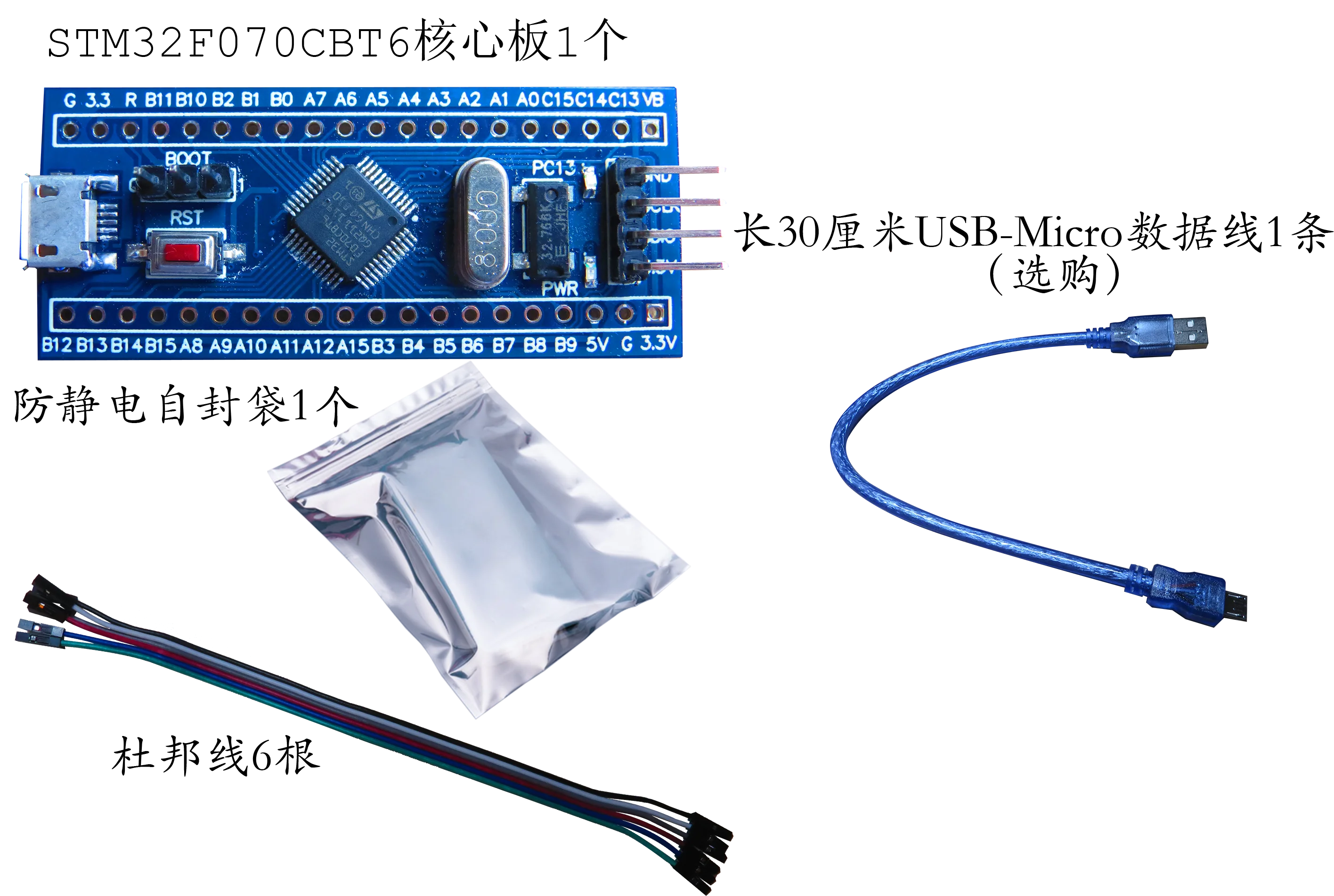 Stm32f070cbt6 минимальная система F070 основная плата STM32 продвижения разработки новый