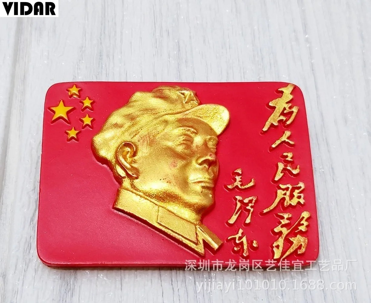 VIDAR China Beijing Special Souvenir Tiananmen Square Dragon and Phoenix Chengxiang Magnet Fridge | Дом и сад