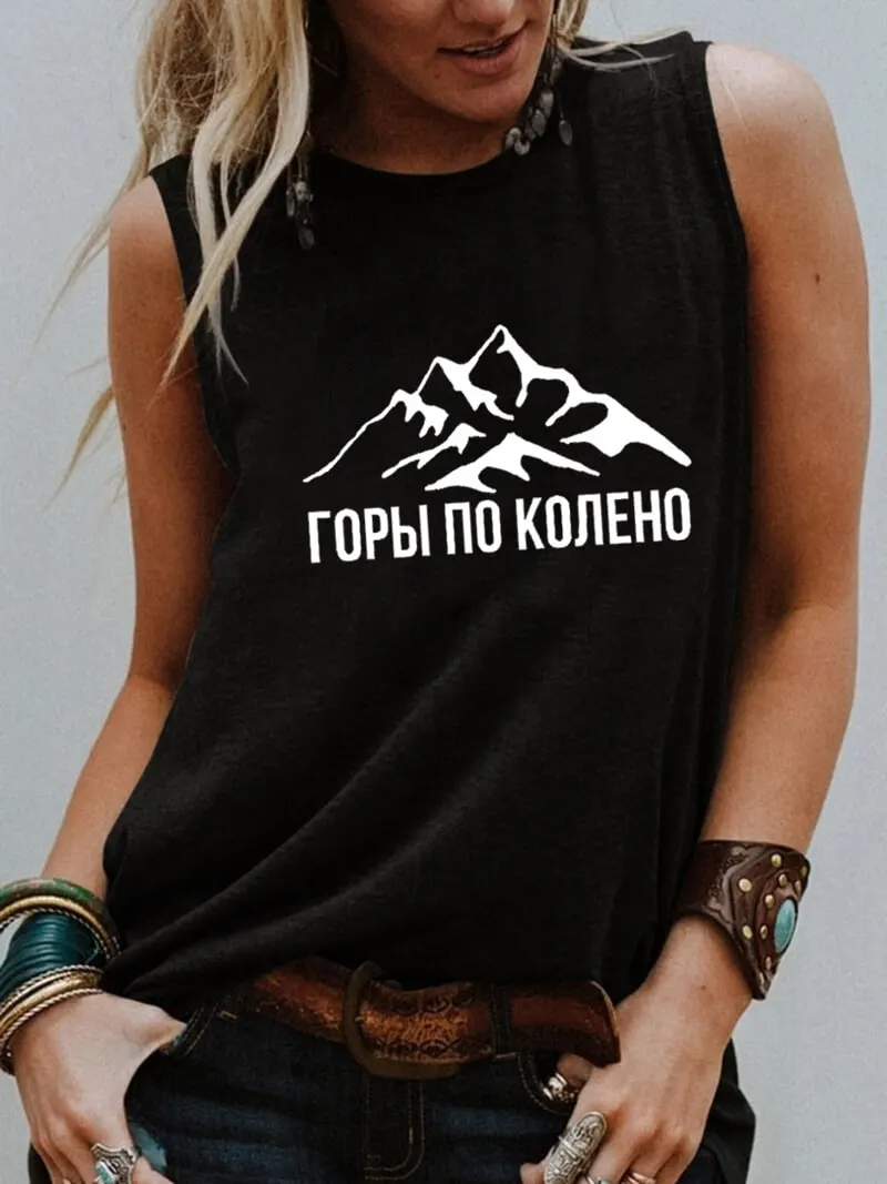 

Mountains On My Feets Russian Cyrillic Print Vest New Arrival Funny Summer Casual Women's Tank Tops Adventure Sleeveless Top