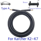 Удлинительный шланг для автомойки, шланг для мойки высокого давления Karcher серии K, 6, 8, 10, 15 метров