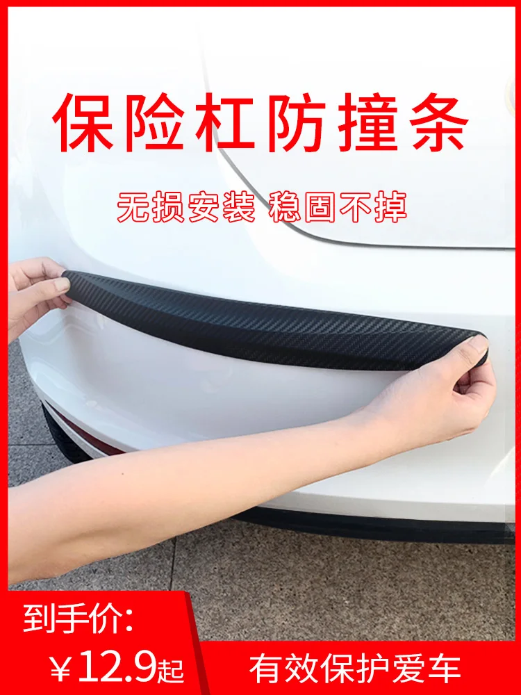 

Car bumper anti-collision strip universal body four-corner front bumper front lip and rear bumper anti-scratch rubber strip