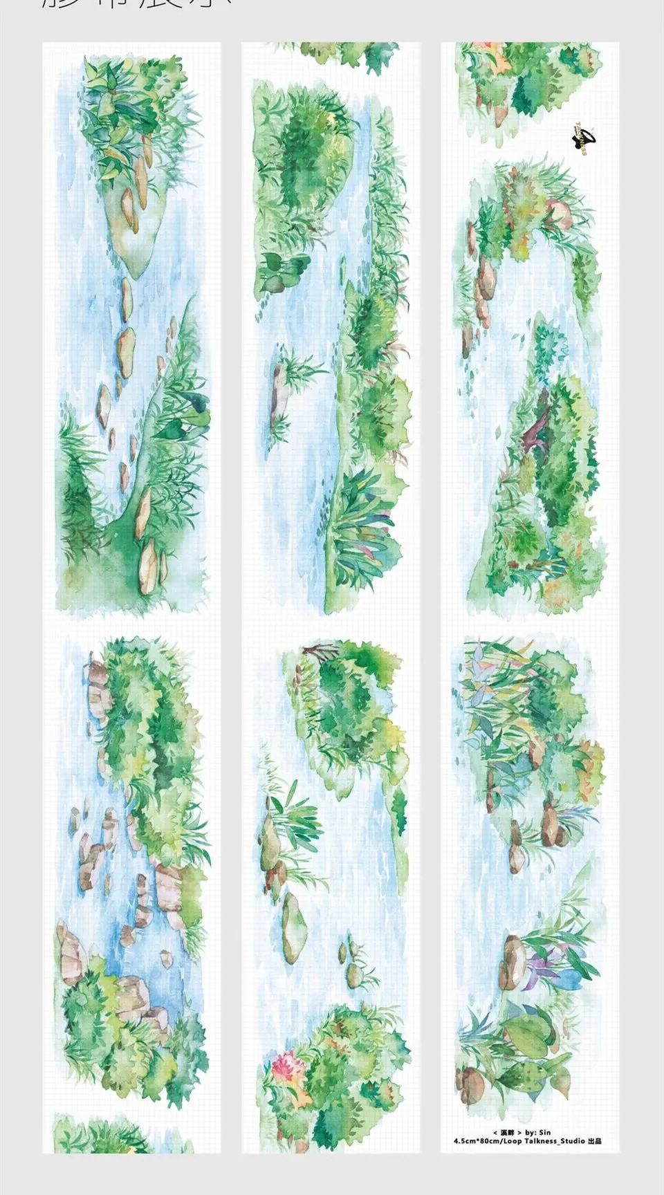 

1 Loop Size Riverside Pond Decorative Masking Tape 80cm