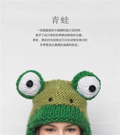 

Knitting Needles Animal Hats book handmade weave Knitting book Chinese edition