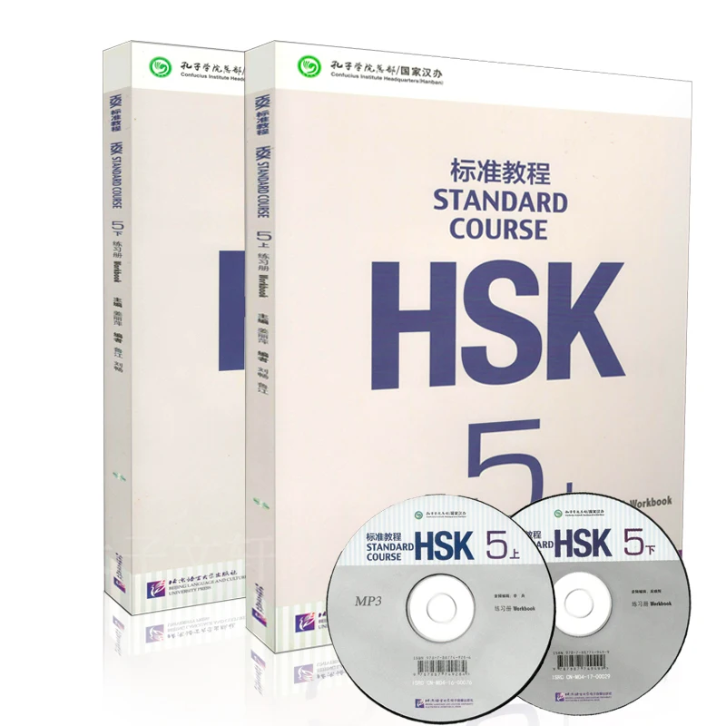 

Стандартный курс HSK 5 с CD. Учебник китайского языка Бумажная книга для студентов.