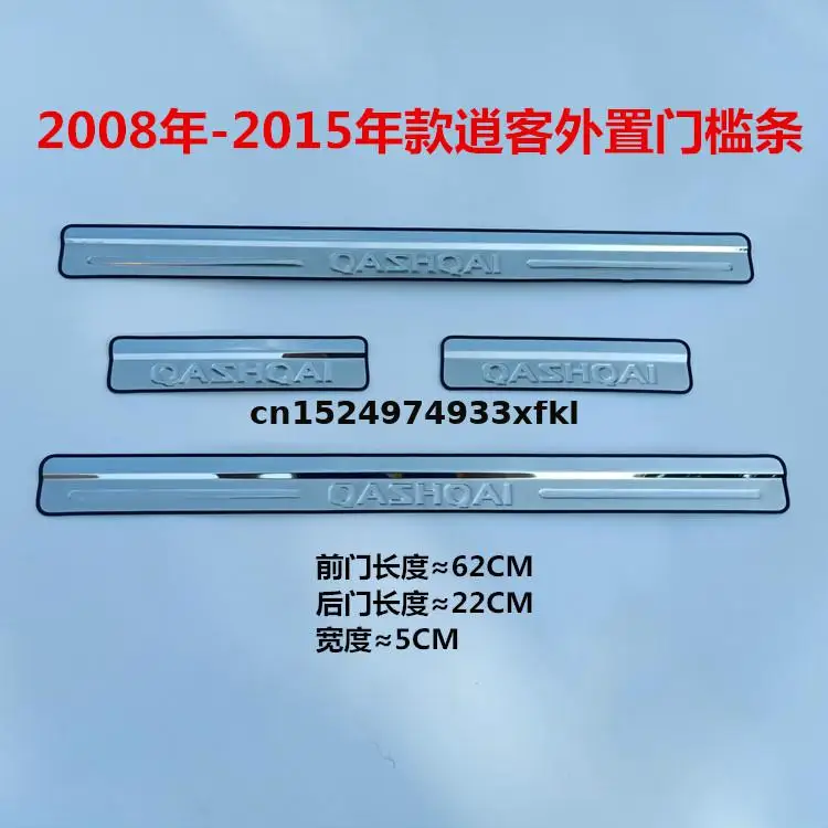 

Высококачественная Накладка на порог из нержавеющей стали, накладка на педаль для Nissan QASHQAI 2008-2015, аксессуары для стайлинга автомобиля, Стайл...