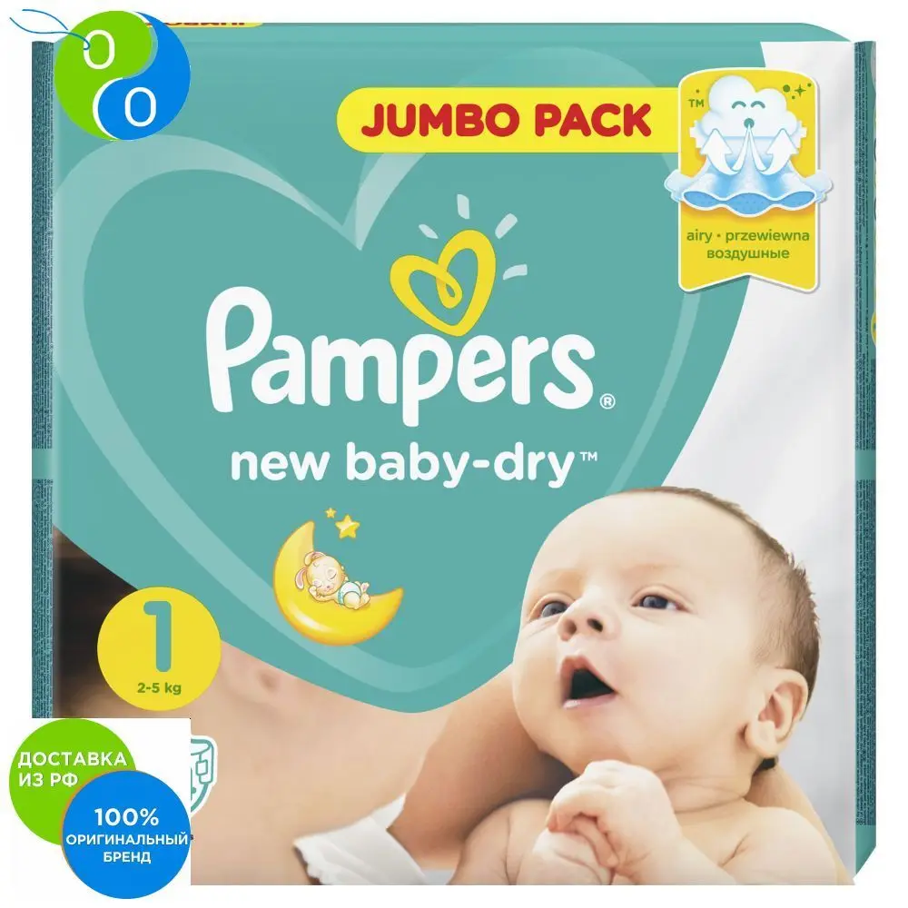Подгузники Pampers New Baby Dry 2–5 кг размер 1 94шт.|Одноразовые - Цена: 973,06 руб.