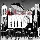 Серьги-подвески Imaushi Wakasa из аниме Токийский мстители, черные бусины, модные ювелирные украшения для фанатов, реквизит, аксессуары, подарки