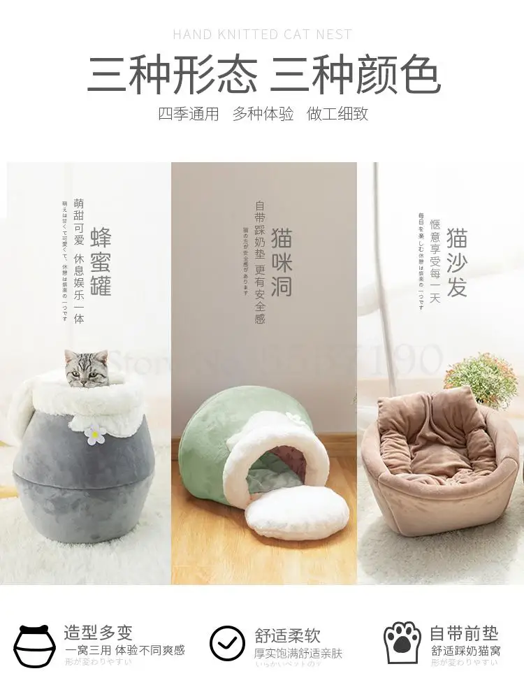 Зимний теплый спальный мешок для кошек закрытый утолщенный домик сетчатый