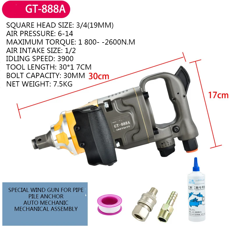 GT-888/GT888A Гайковерт пневматический промышленный Класс Авто Ремонт отбойный