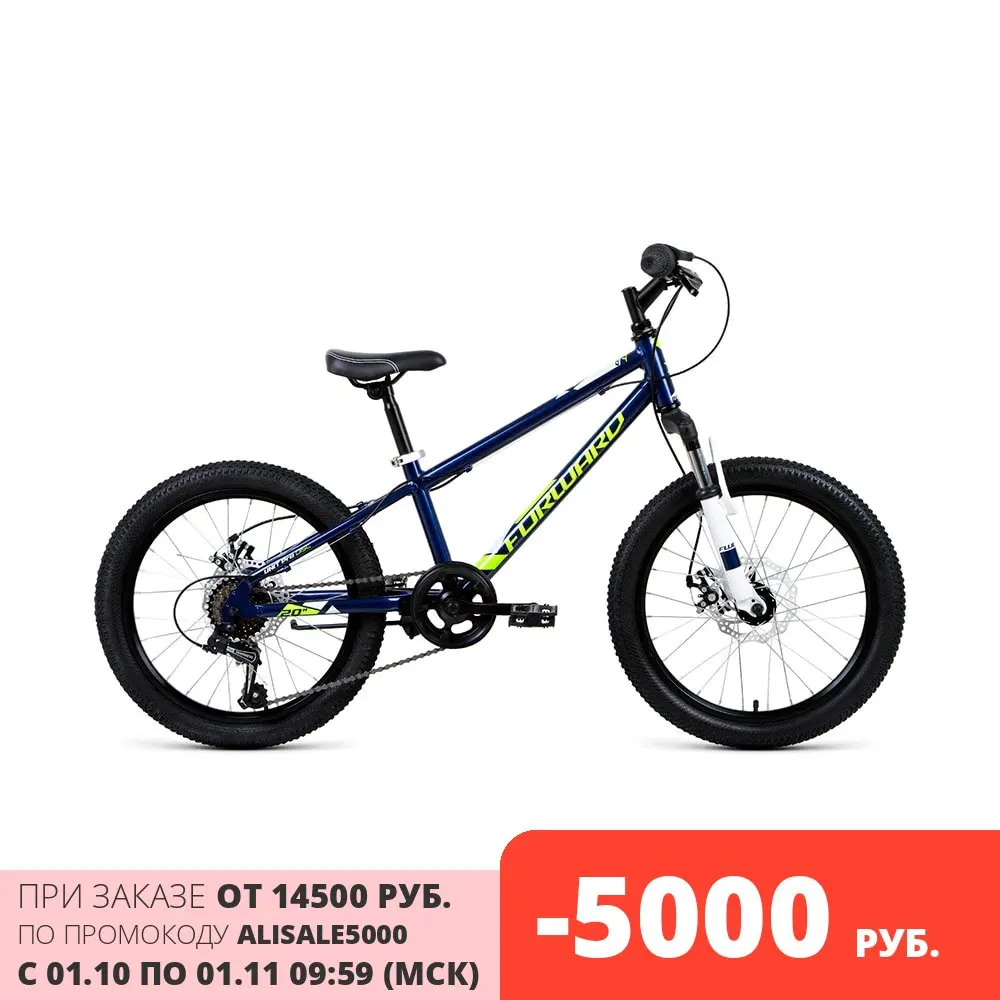 Велосипед Forward UNIT PRO 20 disc (2018-2019) | Спорт и развлечения