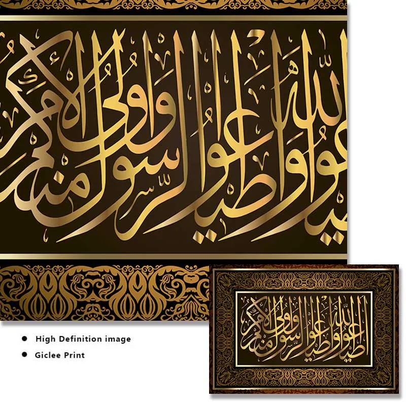 Qul Surahs арабская каллиграфия исламский узор настенное искусство холст живопись