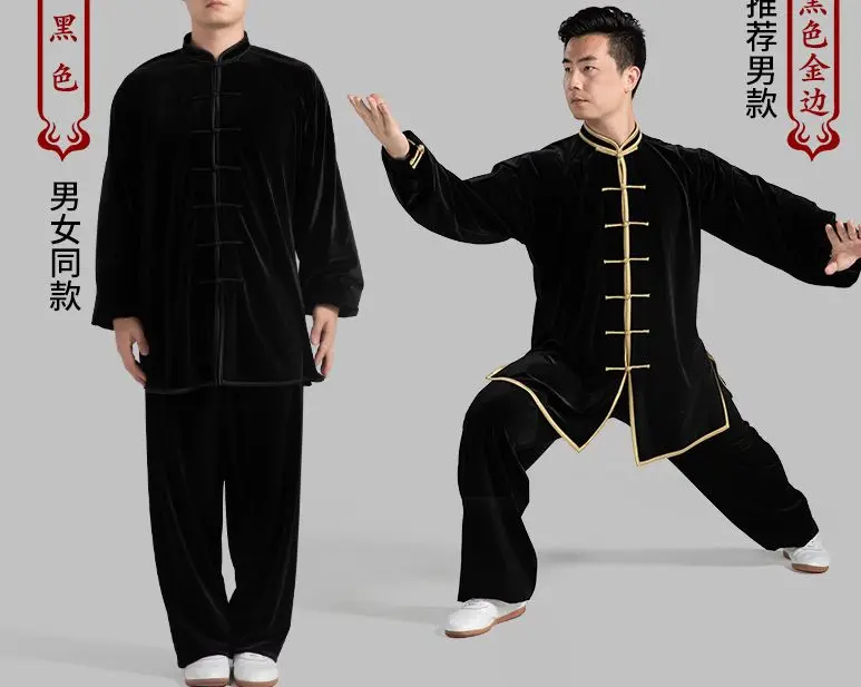 Осенне-зимний теплый костюм плюша Тай Чи утепленная Вельветовая униформа из