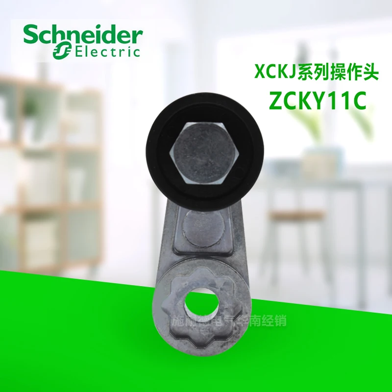 Переключатель для путешествий переключатель концевого положения XCK J.C