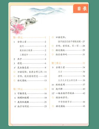 Учебник для изучения языка третьего класса учебник Школьный китайский ученик