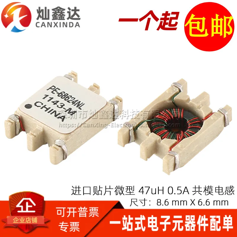 

5 шт./телефон, импортированный SMD, миниатюрный 47UH 0.5A
