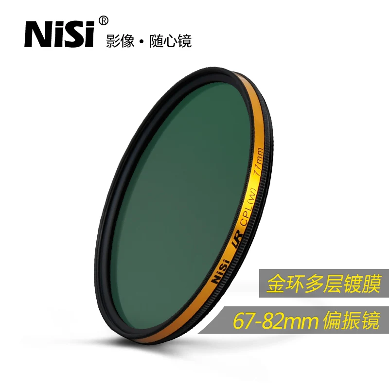 Круговой поляризационный фильтр NISI LR CPL PRO 67 мм 72 77 82 мм|Фотофильтры для