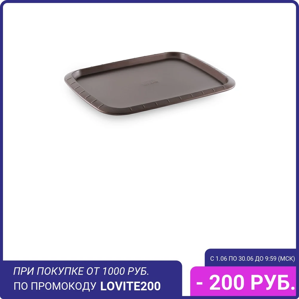 Противень для выпечки GIPFEL Chocolate 1840 43x32х1 7см| |