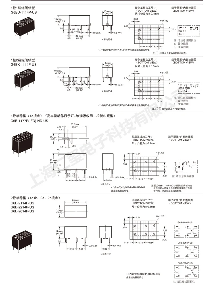2 шт./лот 100% новое реле G6B-1114P-FD-US G6B 1114P FD US P68 5A 4PIN 24VDC | Электронные компоненты и