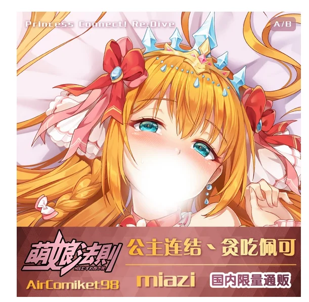 Соединение с принцессой из аниме! Re:Dive Eustiana von Astraea Dakimakura обнимающая Подушка Чехол