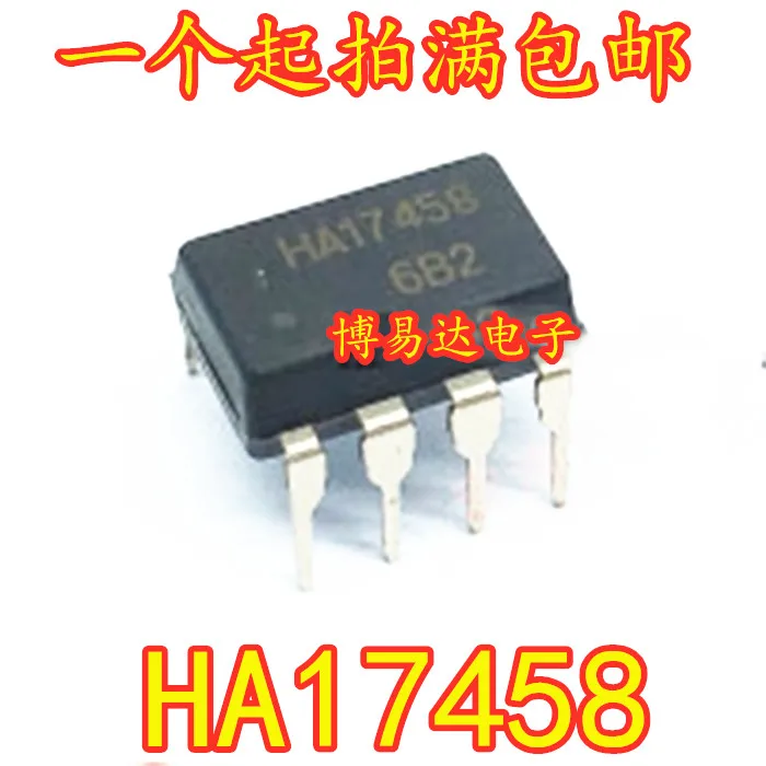 

20 шт./лот HA17458 DIP-8
