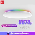 Yee светильник Arwen RGB потолочный светильник C серии 450C 550C 50 Вт 220 В Регулируемая яркость работает с OK Google Alexa Mijia