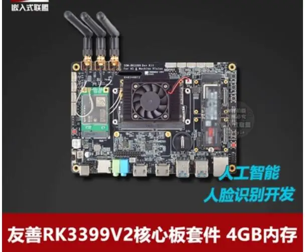 Для дружеских RK3399V2 development kit с HDMI входом MIPI бинокулярный распознавать лица 4G
