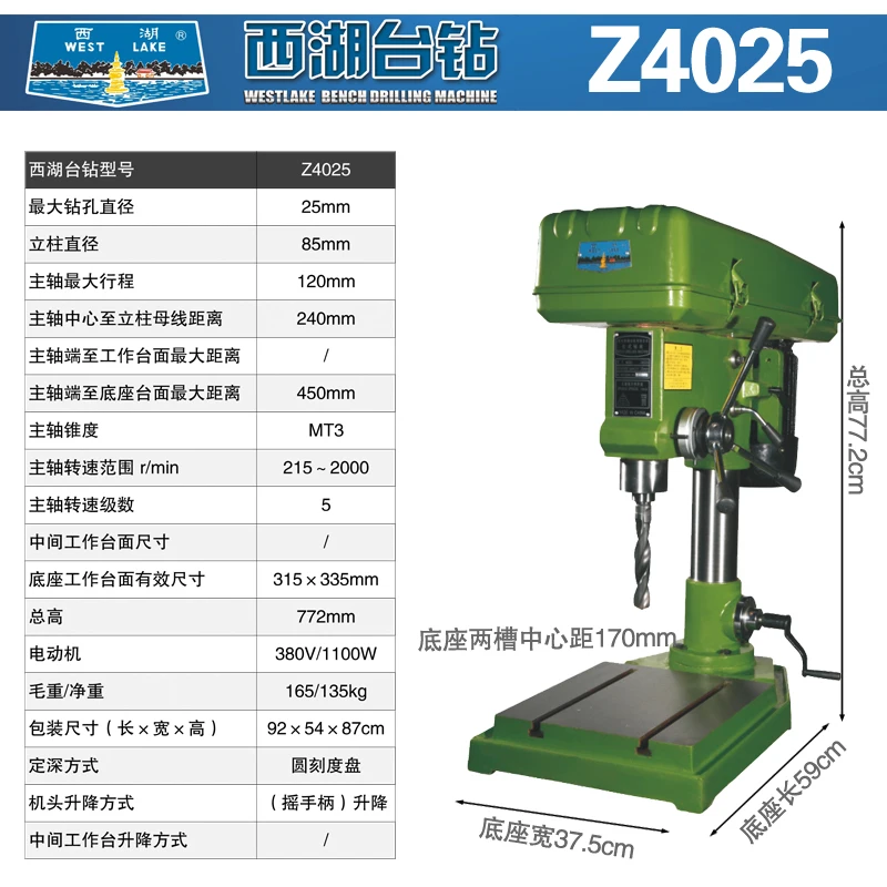 

Bench drill Z512-2 Z516 Z512B Z4116 Z4120 Z4025 heavy-duty drilling machine